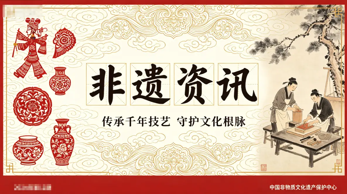 非遗进社区