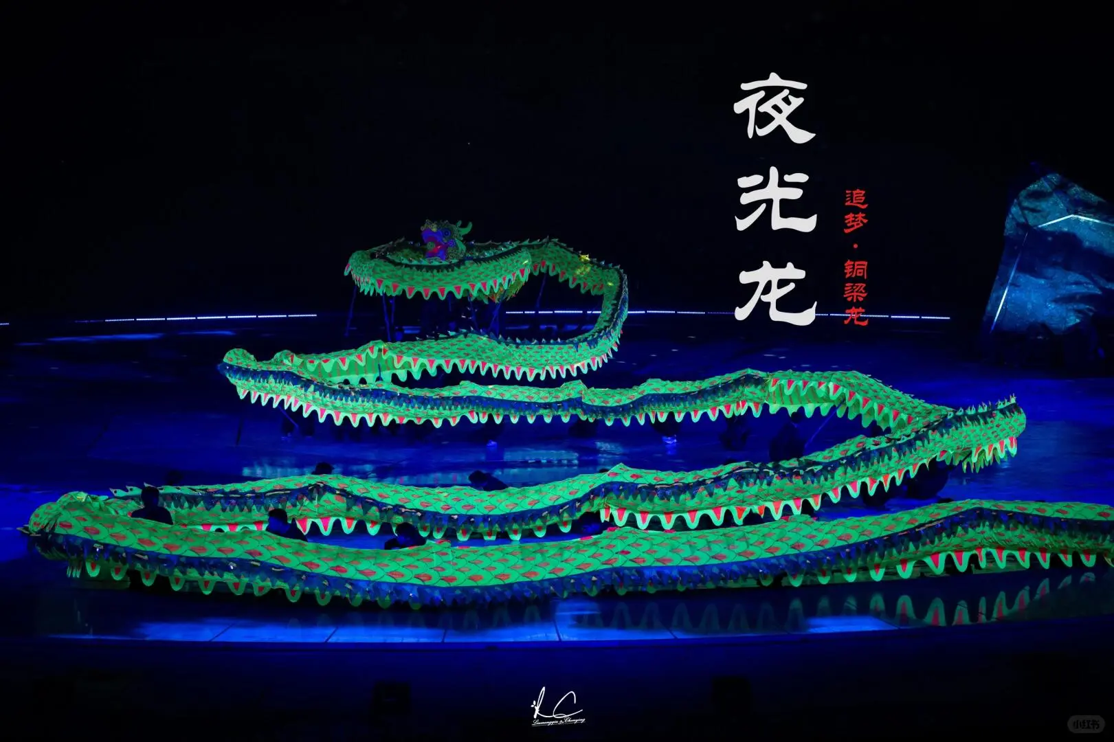 板凳龙